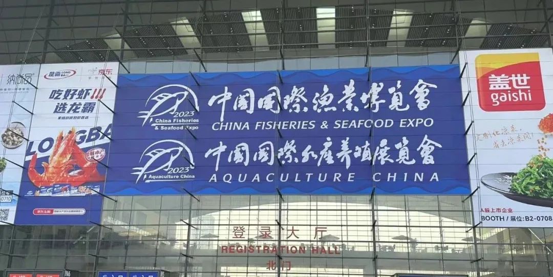 達(dá)蓮公司 | 攜手中國(guó)國(guó)際漁業(yè)博覽會(huì)，共話遼參珍品！